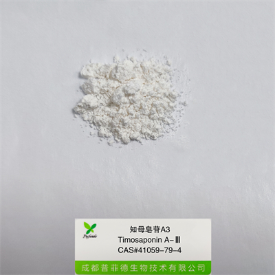 知母皂苷a3|41059-79-4|格利普新品推荐