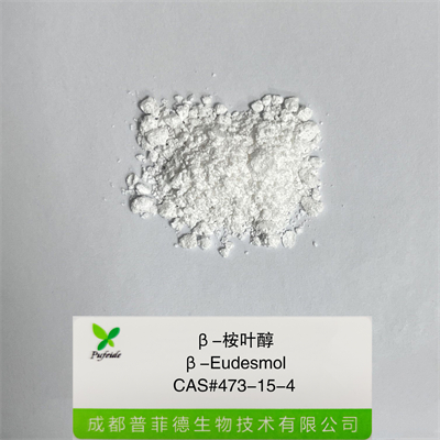 β-桉叶醇|473-15-4|格利普新品推荐