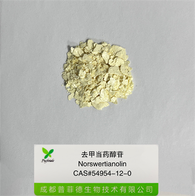 去甲当药醇苷|54954-12-0|格利普新品推荐