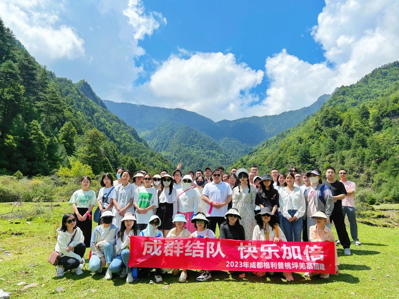 格利普 | 2023年夏季桃坪羌寨团建：成群结队·快乐加倍